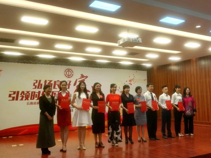 yl6809永利集团组队参与云南省 “红地皮之歌”演讲角逐