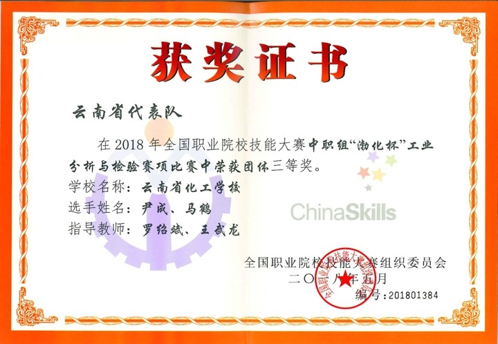 化工学；袢耙翟盒＜际醮笕谓