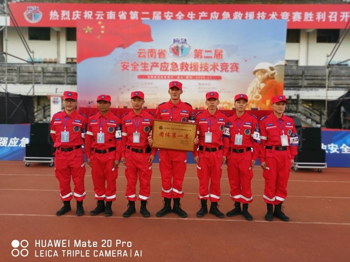 国度矿山应急接济东源队在云南省第二届安全出产应急接济技术较量中再创佳绩