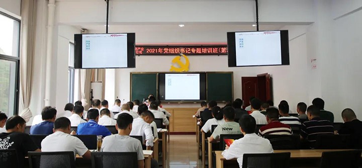 云煤（yl6809永利）集团进行2021年第二期基层党组织书记专题培训班