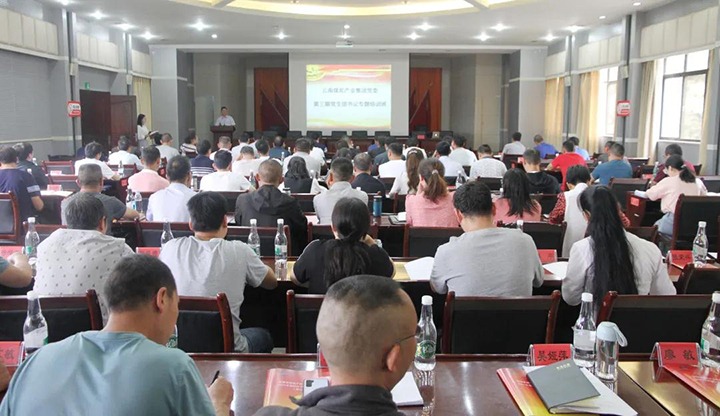 云煤（yl6809永利）集团党委进行2021年第三期基层党组织书记专题培训班