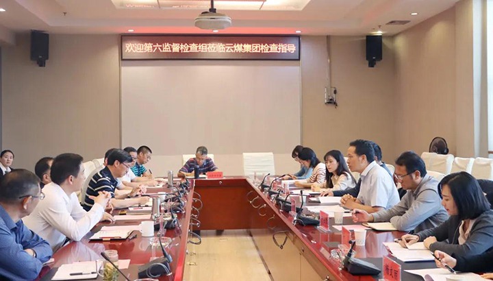 云南省纪委监委驻省国资委第六监督查抄组一行到集团发展中秋国庆期间纪律风格“交叉式、推磨式”监督查抄