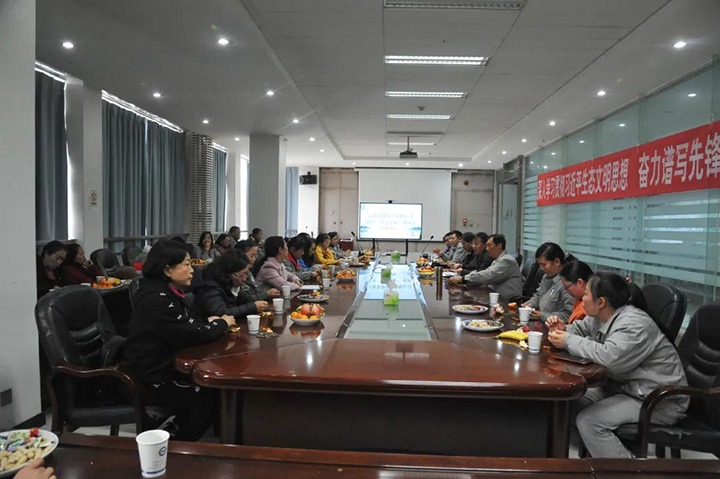 前锋化工召开家庭助廉专题座谈会