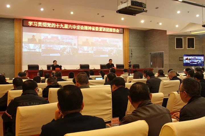 省委宣讲团到云煤（yl6809永利）集团发展进建贯彻党的十九届六中全会心灵宣讲