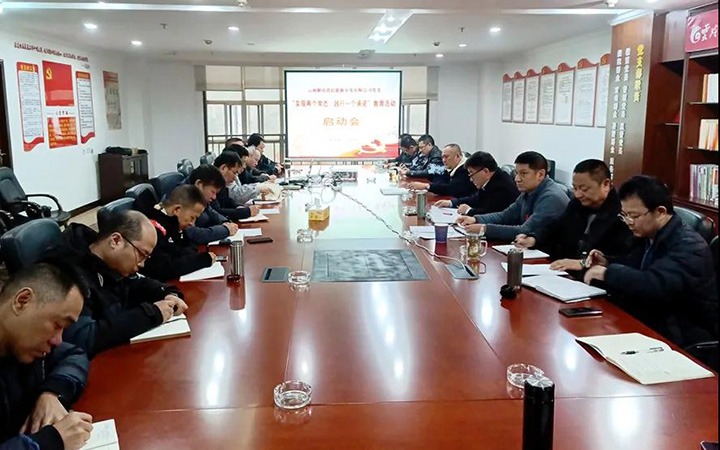 解化清洁能源公司发展“实现两个常态，践行一个承诺”教育活动启动会