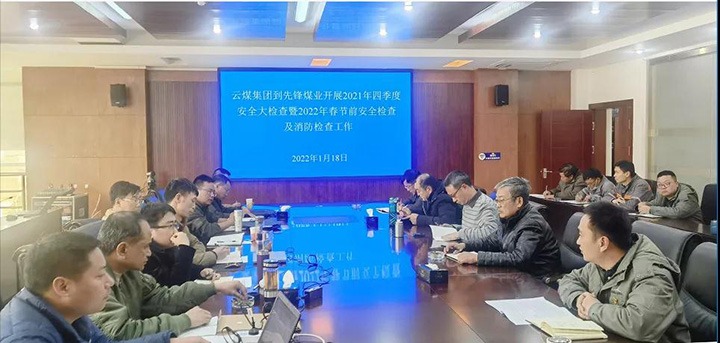 云煤（yl6809永利）集团第四查抄组到前锋煤业公司发展春节前安全消防查抄