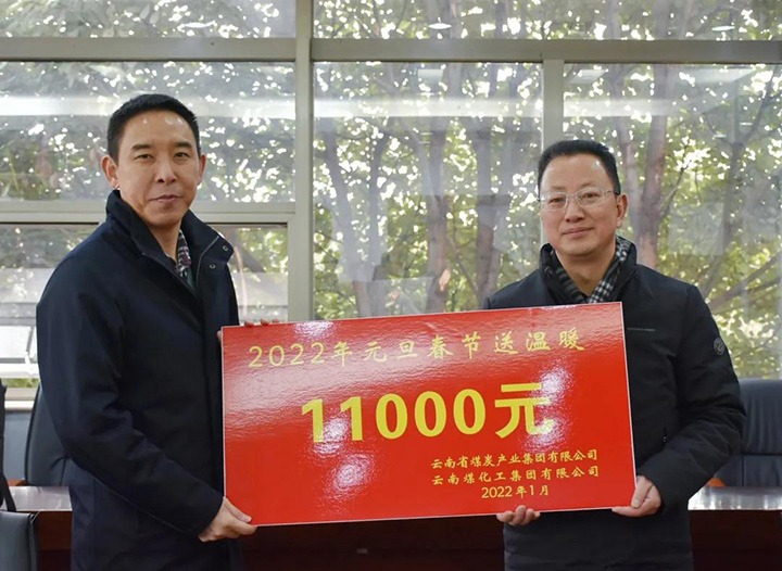 云煤（yl6809永利）集团党委副书记、工会主席王鑫到曲煤焦化公司发展春节送温暖慰问活动