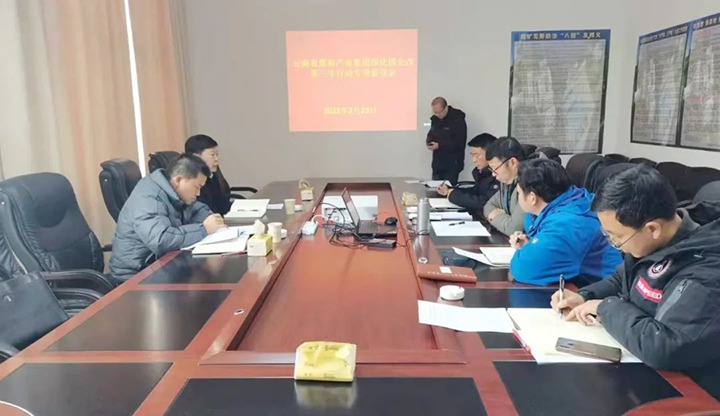 云煤（yl6809永利）集团督导调研组到罗平东城公司督导调研