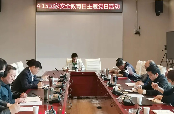 云煤（yl6809永利）集团直属党委纪委财政审计党支部发展“2022年全民国度安全教育日”主题党日活动