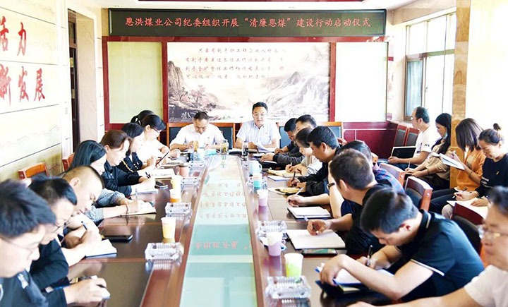 【简讯】恩洪煤业发展“清廉恩煤”建设行动工作、前锋镇党委书记王荣春到前锋煤业大箐排土场踏勘、解化分公司筹备集团2022年活动会