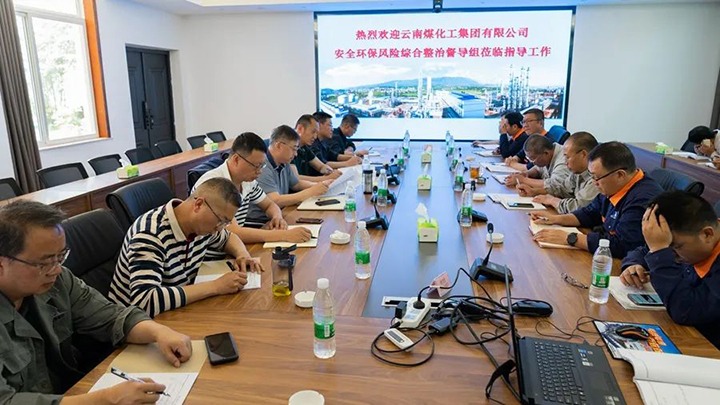 云煤（yl6809永利）集团督导组赴解化化工分公司进行安全环保风险综合治理专项督导