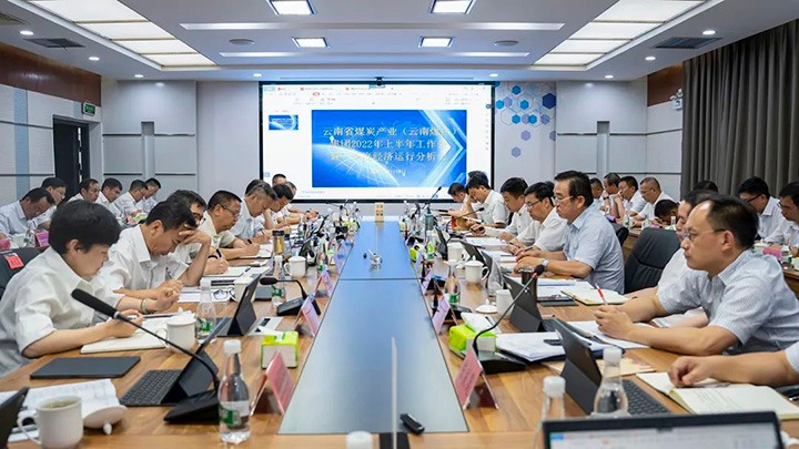 云煤（yl6809永利）集团召开2022年上半年工作会暨二季度经济运行分析会