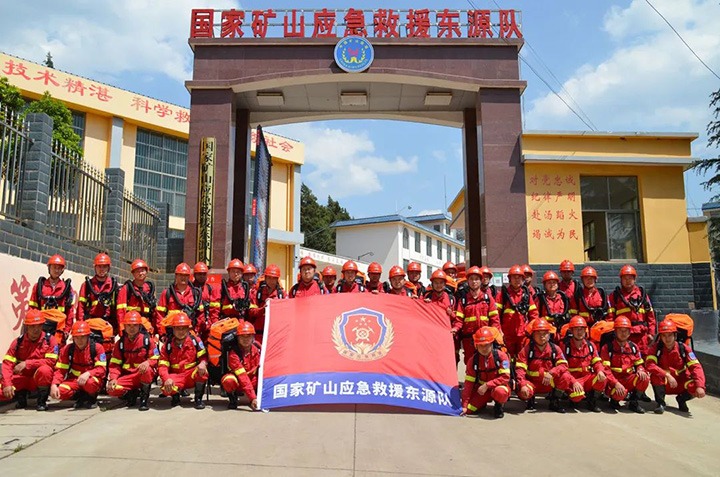 【主题宣传周】国度矿山应急接济东源队之单元简介