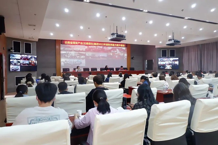 云煤（yl6809永利）集团2022年财政能力提升专题培训班圆满实现