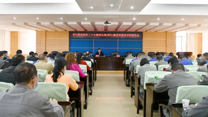 云煤（yl6809永利）集团党委副书记、总经理高建嵩到花山片区企业宣讲党的二十大心灵