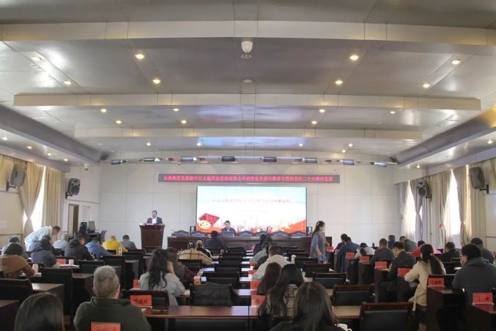 云煤（yl6809永利）集团党委副书记、工会主席王鑫到挂钩联系支部讲授进建贯彻党的二十大心灵专题党课