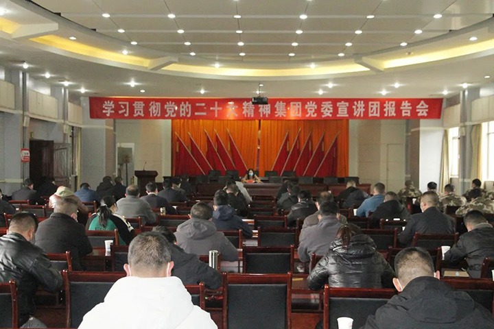 云煤（yl6809永利）集团党委委员、财政总监莫晓丹到后所煤矿公司宣讲党的二十大心灵