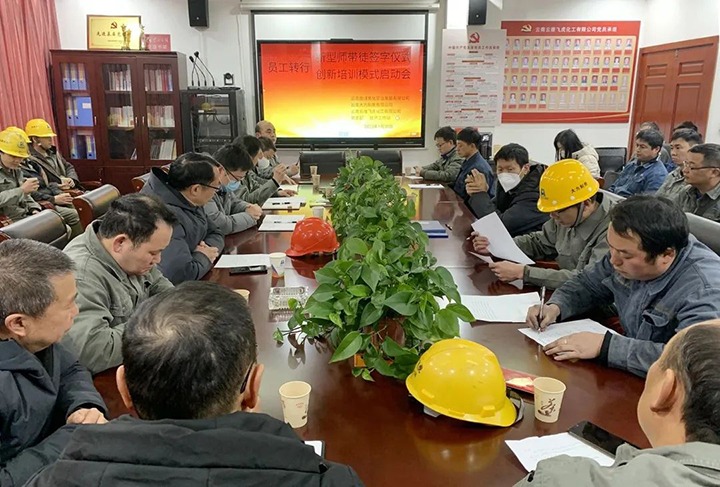 【简讯】曲煤焦化公司进行员工转行培训师徒结对启动会