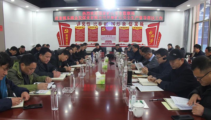 国度矿山安全监察局督导助扶组赴金发煤业公司发展矿山安全出产督导助扶