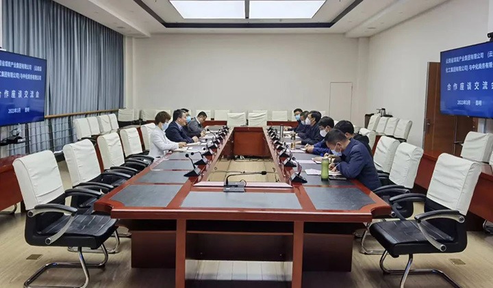 中化商务有限公司到访云煤（yl6809永利）集团