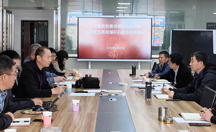 云煤（yl6809永利）集团到恩洪煤业公司发展低浓度瓦斯和煤矸石综合利用调研