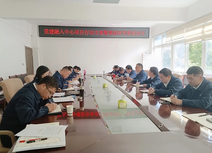 【云煤简讯】镇雄煤业召开党建融入中心项目行动工作会暨调查钻研推动会｜石油化工检测中心站发展警示教育｜yl6809永利地产公司发展家风家训活动