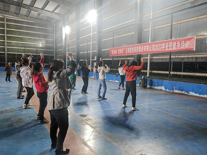 【云煤风采】威信煤炭、后所煤矿、金发煤业公司发展文体活动