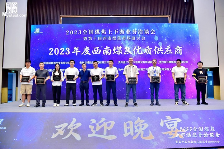 【云煤简讯】曲煤焦化公司获焦炭“西南优质供给商”称号|后所煤矿公司发展应急演练|恩洪煤业公司首台防爆柴油机单轨吊车试运行成功