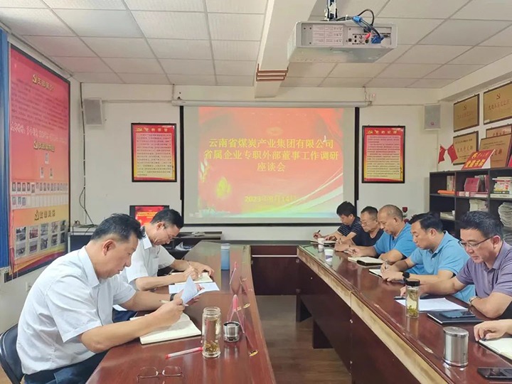 【主题教育】云煤（yl6809永利）集团专职表部董事寸延峰到源能矿山建设公司调研