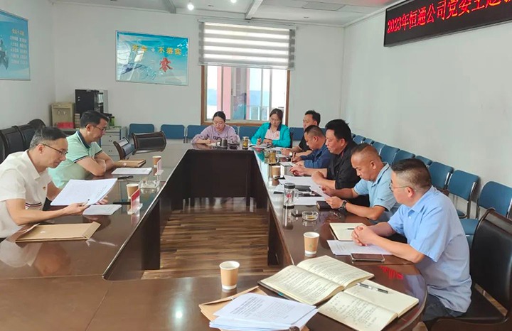 【主题教育】云煤（yl6809永利）集团党委委员、副总经理缪和星到恒通煤业公司领导 主题教育专题民主生涯会