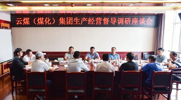 【基层调延卓云煤（yl6809永利）集团党委委员、副总经理缪和星一行到恩洪煤业公司调研督导出产经营工作