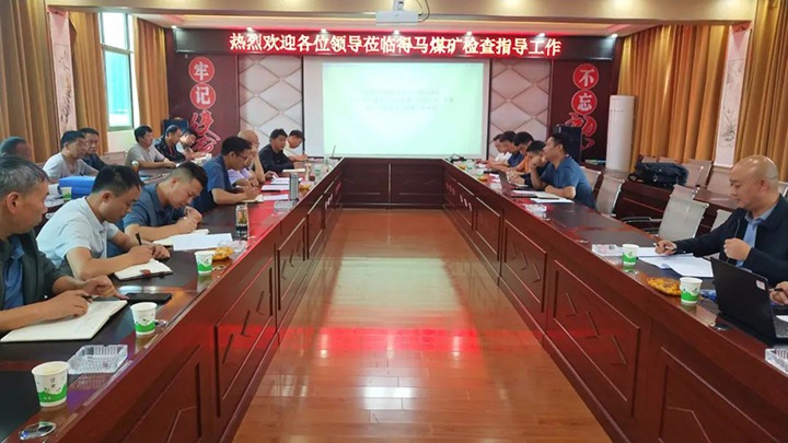 【安全查抄】云煤（yl6809永利）集团查抄组到羊场煤矿发展安全专项查抄