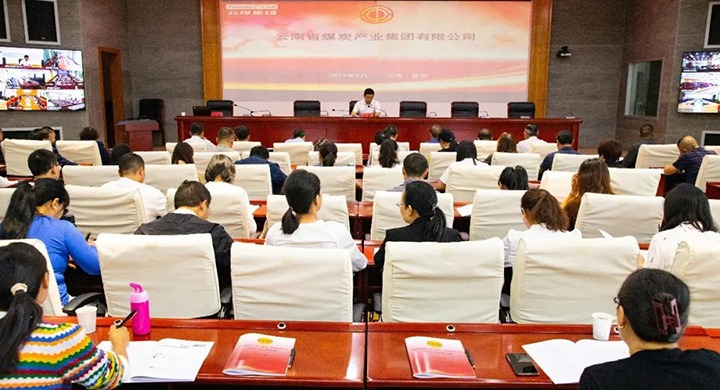 【聚焦云煤】云煤（yl6809永利）集团工会召开专题会议通报进建云南省总工会第十三次代表大会心灵