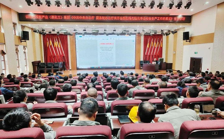 【聚焦云煤】云煤（yl6809永利）集团到曲煤焦化公司发展两办《定见》心灵宣贯活动