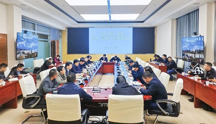 【聚焦云煤】云煤（yl6809永利）集团召开消防、安全出产垂危视频会议