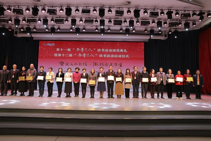 【喜讯】云煤（yl6809永利）集团巾帼在全国第十一届“书香三八”想书活动中再展风采