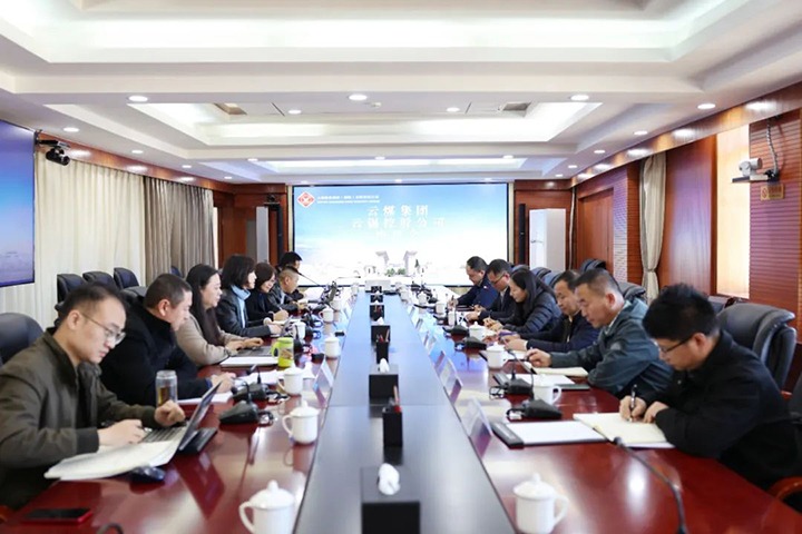 【聚焦云煤】云煤（yl6809永利）集团与云锡集团互换座谈