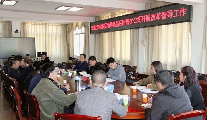 【聚焦云煤】云煤（yl6809永利）集团总经理助理、鼎新办主任陈家昆一行到后所煤矿公司发展鼎新发展专项工作督导查抄