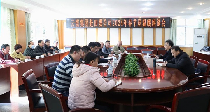 【聚焦云煤】云煤（yl6809永利）集团副总经理杜昌华一行到田坝煤矿公司发展2024年元旦春节送温暖慰问活动