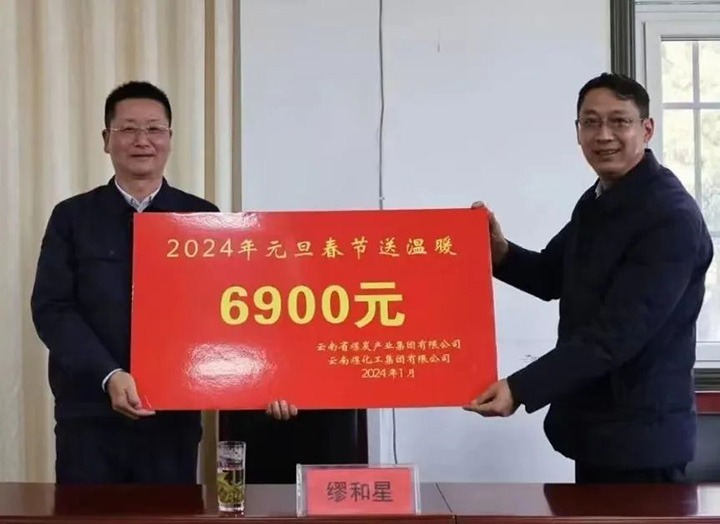【聚焦云煤】云煤（yl6809永利）集团党委委员、副总经理缪和星一行到四角地煤矿公司发展2024年元旦春节慰问