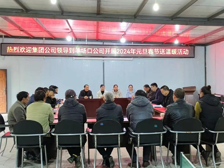 【聚焦云煤】云煤（yl6809永利）集团党委委员、副总经理缪和星一行到集团所属企业发展元旦春节送温暖慰问活动