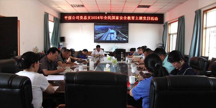 【聚焦云煤】云煤集团所属各单元发展国度安全宣布道育活动