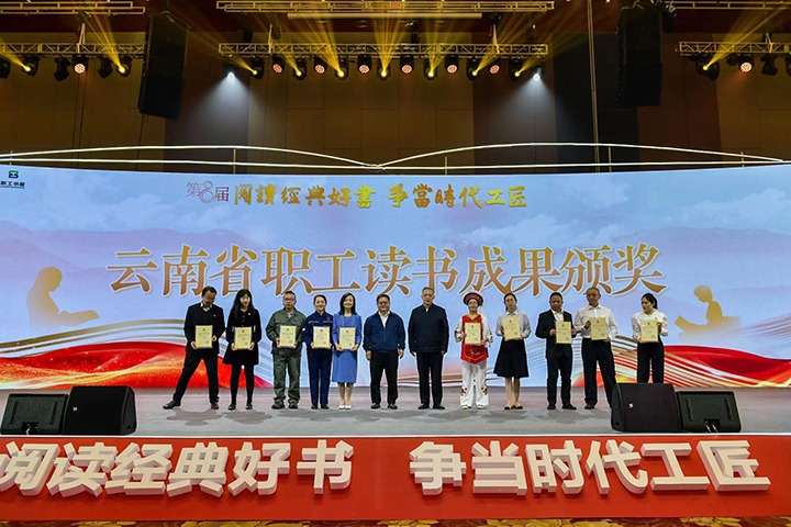 【喜报】云煤集团在“书香彩云南”云南省职工阅读分享活动中荣获视坡粪文章一等奖