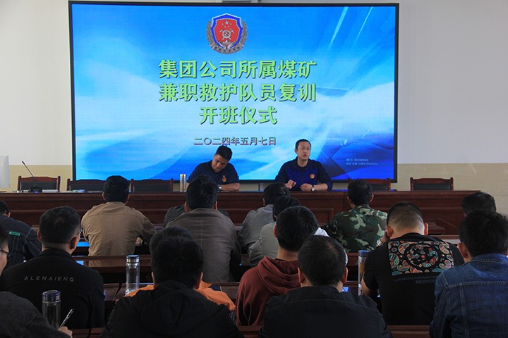 筑牢矿山安全防线，国度矿山应急接济东源队启动兼职救护队培训活动