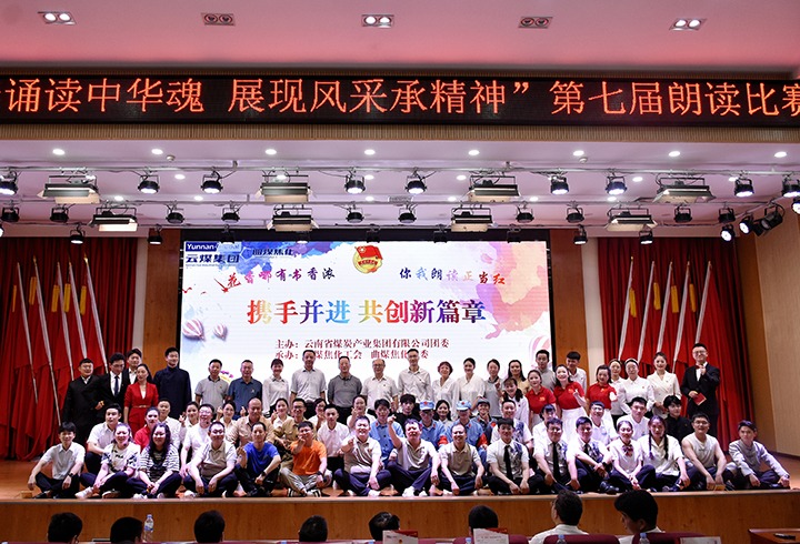 诵读红色经典  传承革命心灵 云煤集团团委进杏装留想毛泽东同道生日130 周年”诵读主题团日活动