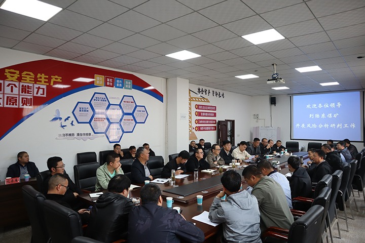 曲灸愿茉淳值皆颇下蕉嚎笥邢薰痉⒄构衅笠2024年4季度风险研判工作