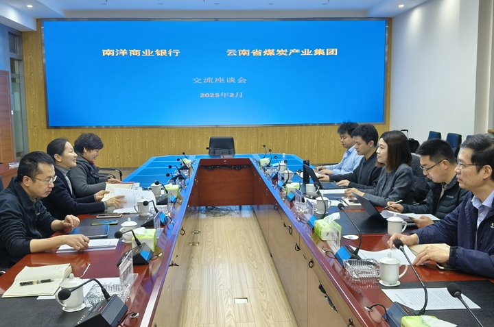 南洋贸易银行到集团互换座谈