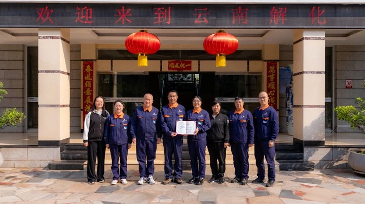 开远市妇联 “送荣誉到基层” 进解化， 温暖传递至家庭