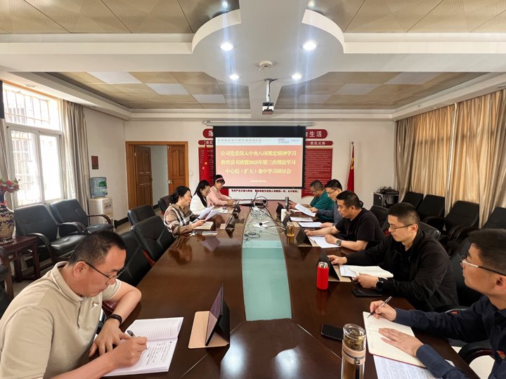 昆明煤炭设计钻研院有限公司召开深刻贯彻中央八项划放心灵进建教育想书班暨