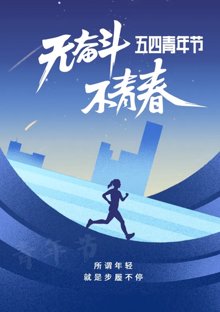 云煤青年：以青春之名 铸煤；